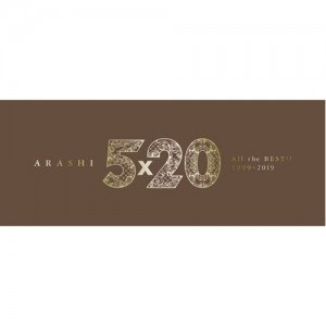 ARASHI(아라시) - 5×20 All the BEST!! 1999-2019 (초회한정반1) [4CD+DVD]