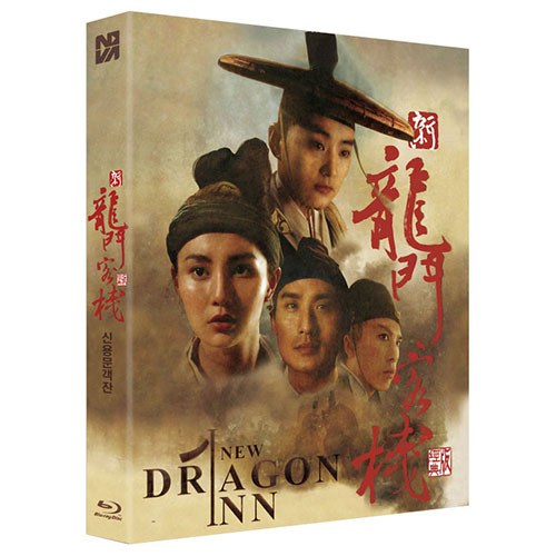 신용문객잔 (Dragon Inn) 풀슬립 BLU-RAY [1 DISC]