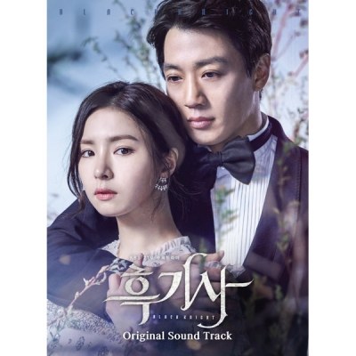 KBS2 수목드라마 - 흑기사 OST (2CD)