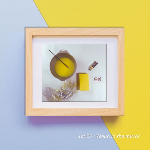 예은 (yeeun) - 1st EP [Yeeun in the mirror]