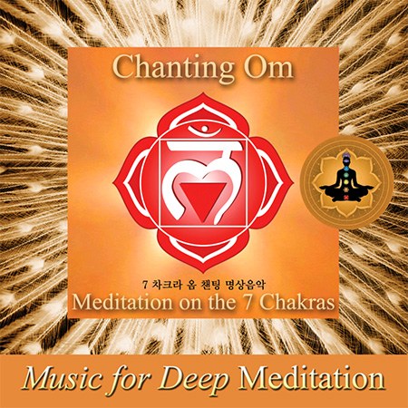 Various Artists - Om Chanting : Meditation on the 7 Chakras(7 차크라 옴 챈팅 명상음악)
