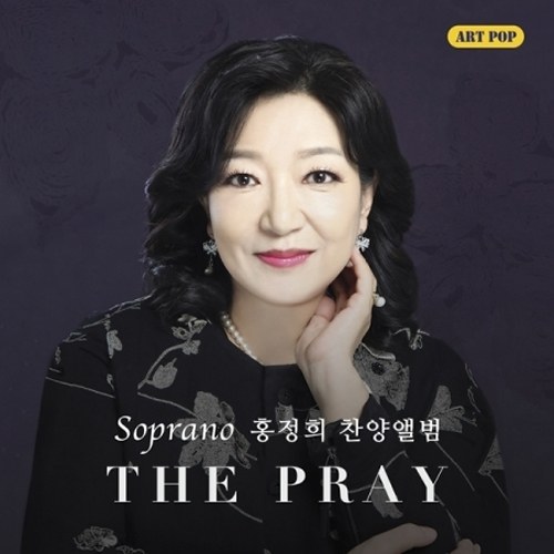 홍정희 - THE PRAY