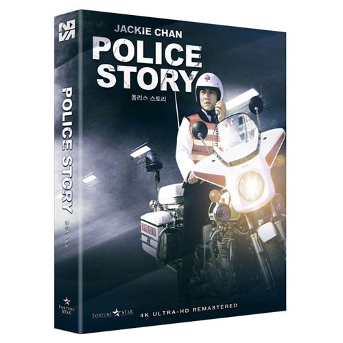 폴리스 스토리 1 (POLICE STORY) 4K 리마스터링 BLU-RAY [1 DISC]
