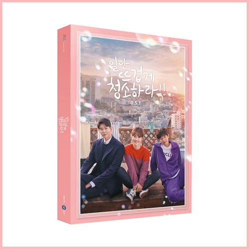 일단 뜨겁게 청소하라 (JTBC 월화드라마) OST
