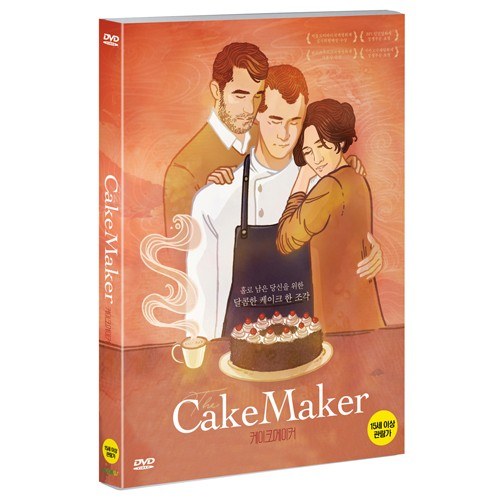 케이크 메이커 (Cake Maker) [1 DISC]