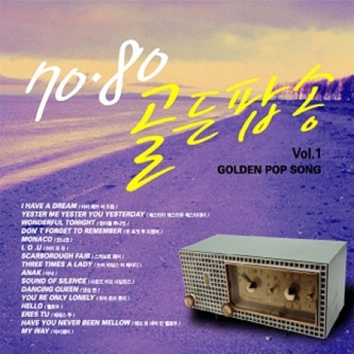 70-80 GOLDEN POP SONG - 70-80 골든팝송 VOL.1 (2CD)