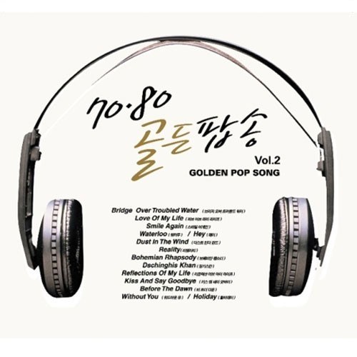 70-80 GOLDEN POP SONG - 70-80 골든팝송 VOL.2 (2CD)