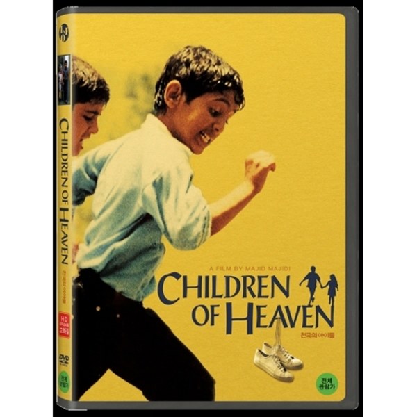 천국의 아이들 : HD 리마스터링 (THE CHILDREN OF HEAVEN) [1DISC]