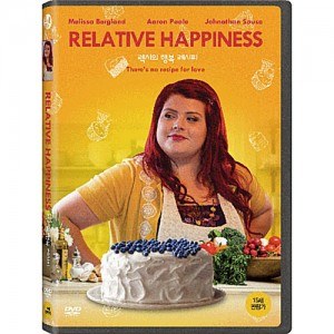 렉시의 행복 레시피 (Relative Happiness, 2014) [1 DISC]