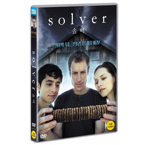 솔버 (Solver) [1 DISC]
