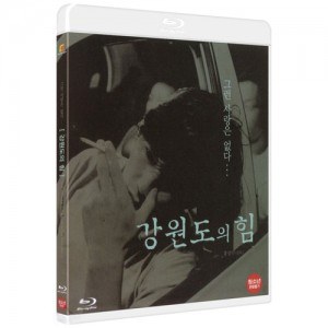 강원도의 힘 (The Power Of Kangwon Province, 1998 ) 일반판 BLU-RAY [1 DISC]