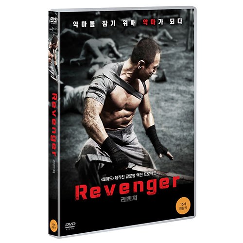 리벤져 (Revenger) [1 DISC]