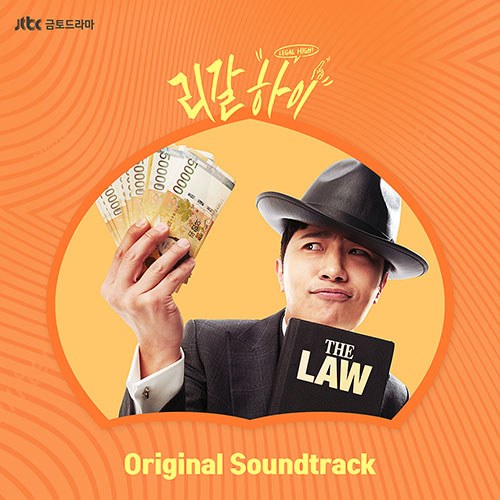 JTBC 드라마 - 리갈하이 OST (2CD)