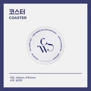 옹성우 (ONG SEONG WU) - Oh! Happy Day 코스터 (COASTER)