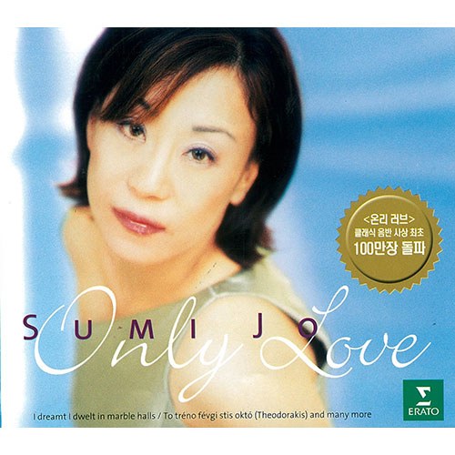조수미(Sumi Jo) - Only Love (2CD)