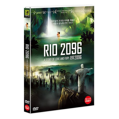 리우 2096 (Rio 2096 : A story of Love and Fury) [1 DISC]