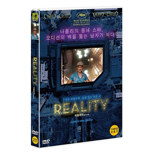 리얼리티 : 꿈의 미로 (Reality) [1 DISC]