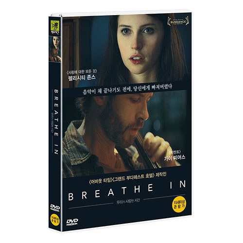 우리가 사랑한 시간 (Breathe In) [1 DISC]