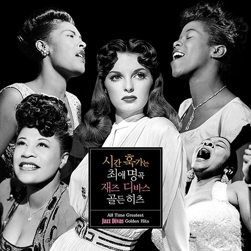 시간 훅가는 최애 명곡 재즈 디바스 골든 히츠(All Time Greatest Jazz Divas Golden Hits) (2CD 디지팩)