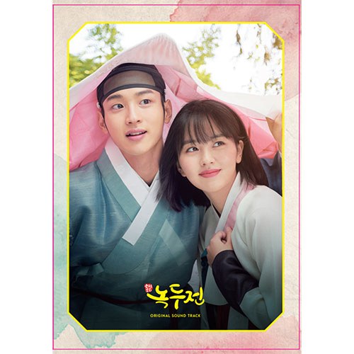 KBS2 월화드라마 - 조선로코 : 녹두전 OST (2CD)
