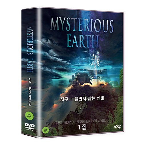 히스토리채널 : 지구 - 풀리지 않는 신비 1집 (MYSTERIOUS EARTH) [4 DISC]