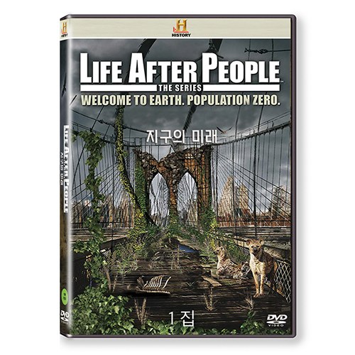 히스토리채널 : 지구의 미래 1집 (LIFE AFTER PEOPLE) [4 DISC]