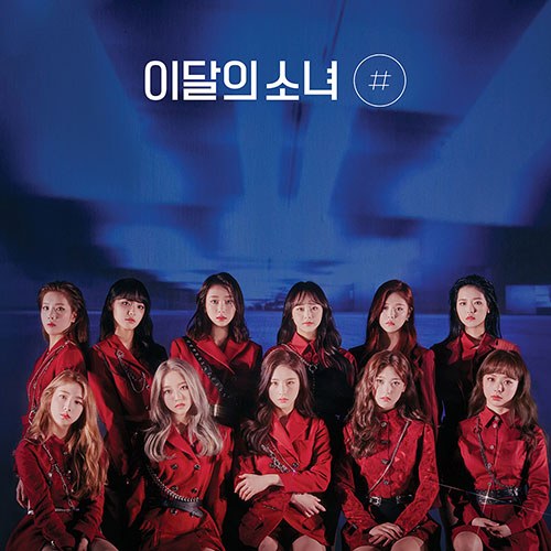 이달의 소녀 (LOONA) - 미니2집 [#] (일반 A) 재발매
