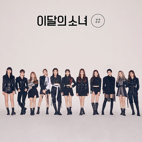 이달의 소녀 (LOONA) - 미니2집 [#] (일반 B) 재발매