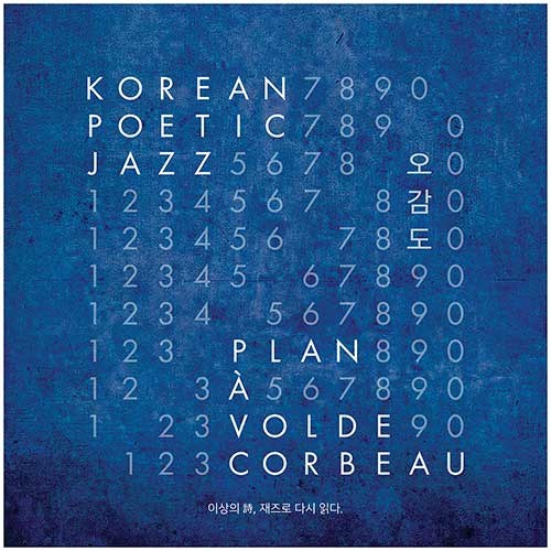Korean Poetic Jazz - 오감도 (PLAN À VOLDE CORBEAU)
