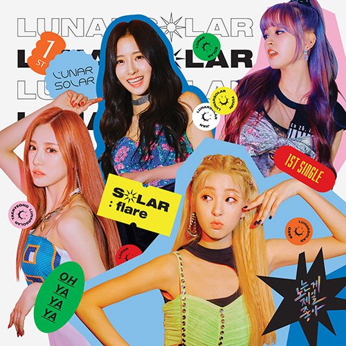 루나솔라 (LUNARSOLAR) - 1st single [SOLAR : flare]