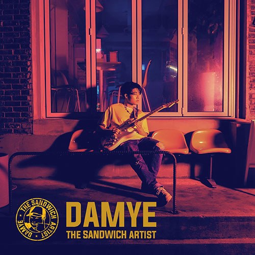 담예 (DAMYE) - The Sandwich Artist