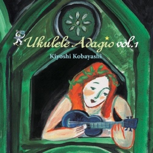 Kobayashi Kiyoshi(코바야시 키요시) - Ukulele Adagio Vol.1