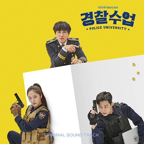 KBS 월화드라마 - 경찰수업 OST (2CD)