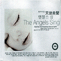 Various  - The Angels Sing(천사미성)