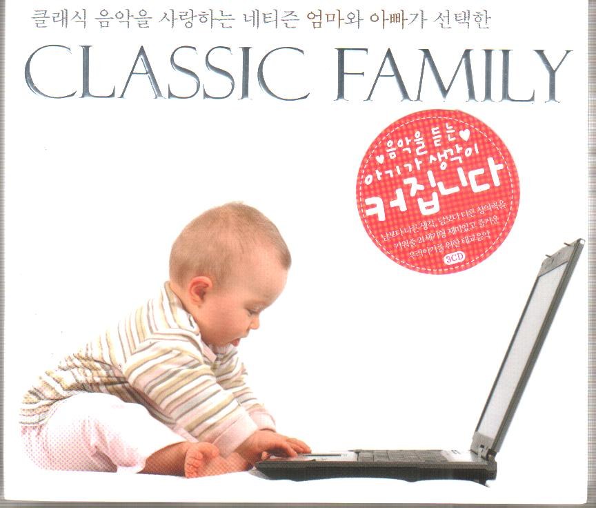 Various - 클래식 음악을 사랑하는 네티즌 엄마와 아빠가 선택한 Classic Family(3Disc)