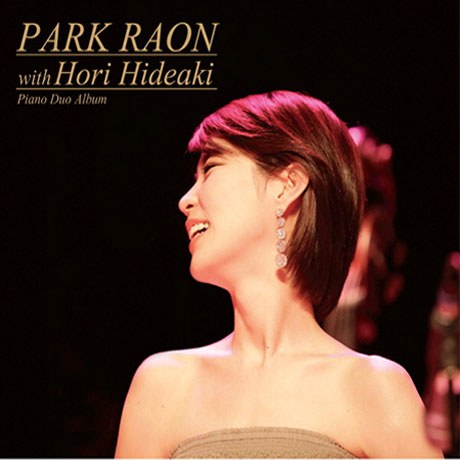 박라온(Park Raon) - Park Raon with Hori Hideaki Piano Duo Abbum