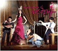 O.S.T - 미스코리아 OST (MBC 수목드라마)