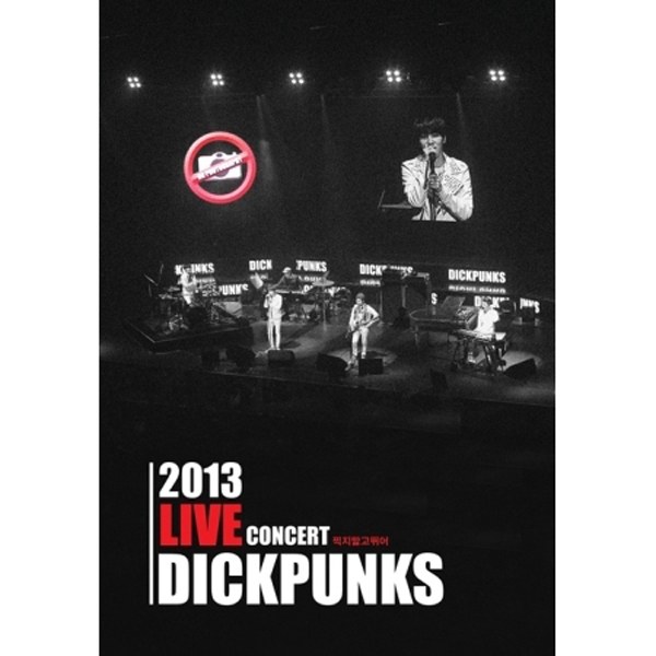 딕펑스(Dickpunks)  - 찍지말고 뛰어 (2013 Live Album)
