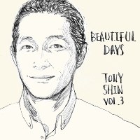 토니 신(Tony Shin)  - Beautiful Days
