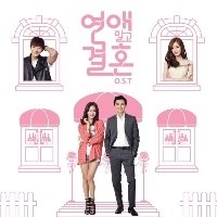 V/A - 연애 말고 결혼 OST (tvN 금토드라마)