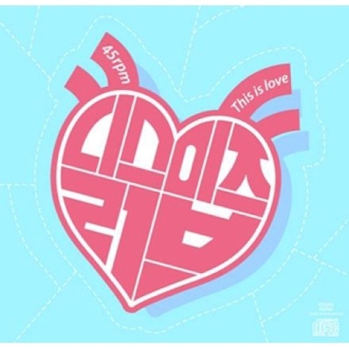 45 알피엠 (45RPM) - THIS IS LOVE (싱글앨범)