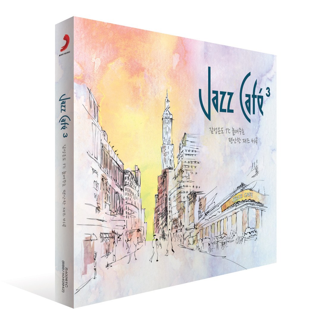 Various Artists - Jazz Cafe3 (재즈카페3)