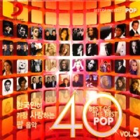 Various Artists - Best Of The Best Pop 40 Vol.5(한국인이 가장 사랑하는 팝 음악 40 Vol.5)(2Disc)