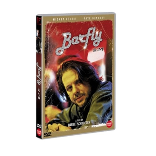 술고래 (Barfly)