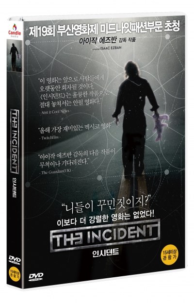 인시던트 (El Incidente, The Incident, 2014)