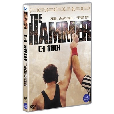 더 해머 (Hamill, The Hammer, 2010)