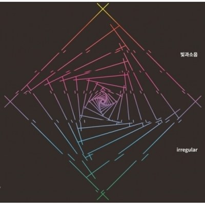빛과 소음 - IRREGULAR (EP)