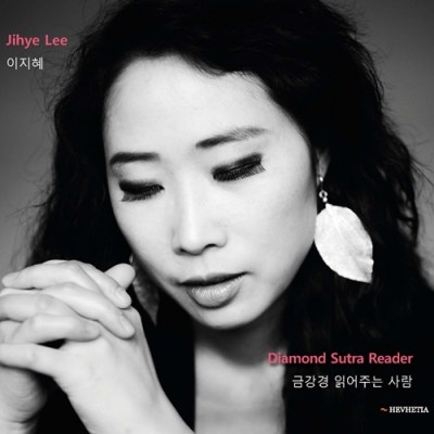 이지혜 (Jihye Lee) - Diamond Sutra Reader (금강경 읽어주는 사람)