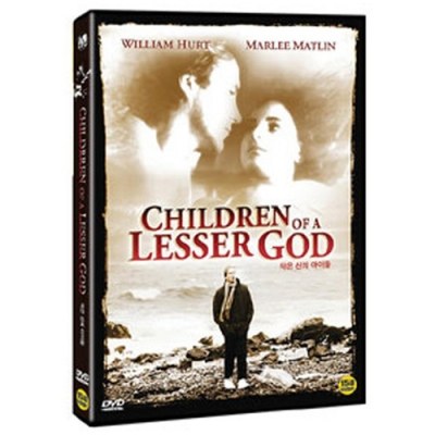 작은 신의 아이들 (Children Of A Lesser God, 1986)