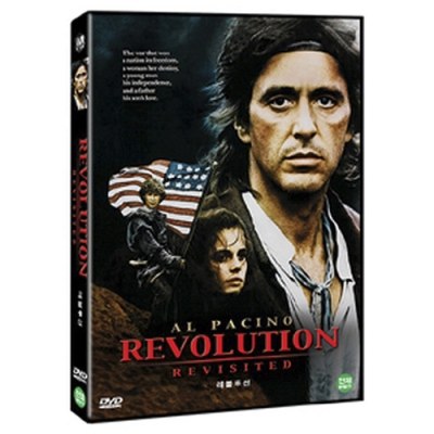 레볼루션 (Revolution, 1985)